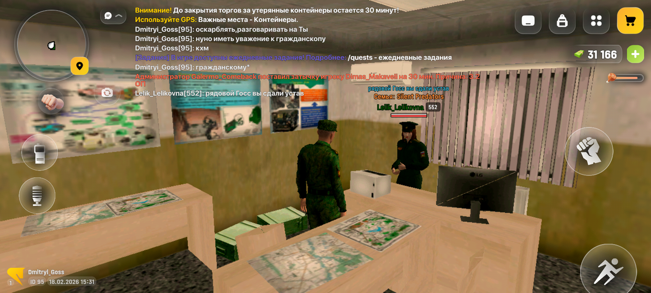 Screenshot 20260218 173106