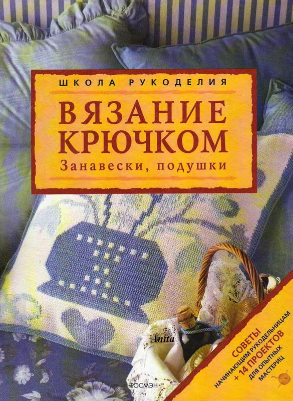 Vjazanie-krujchkom-1