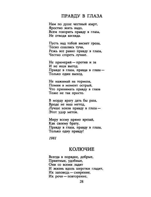 1989-16-page-0029