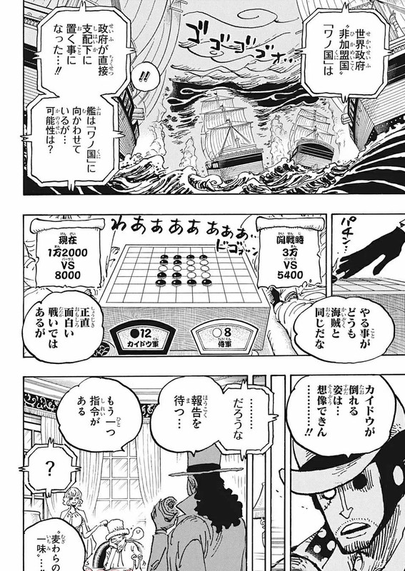 One Piece Chapter 1028 Hakaraw Com