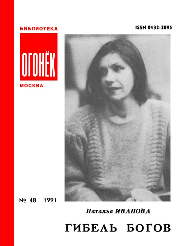 1991-48-page-0001