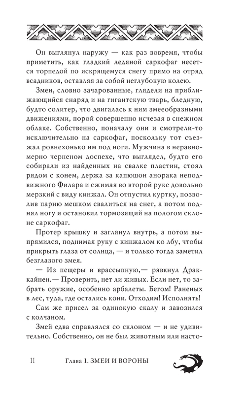 ASE000000000837368-11