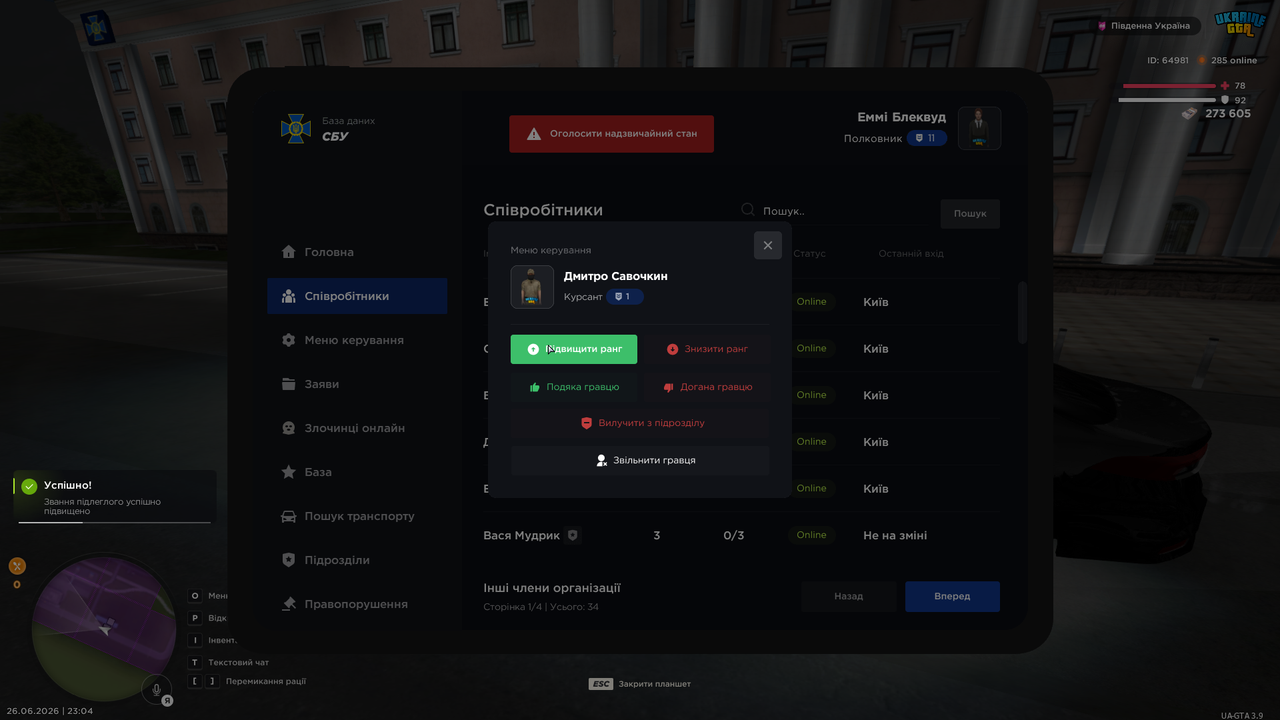 UKRAINE GTA 26 06 2026 23 04 52