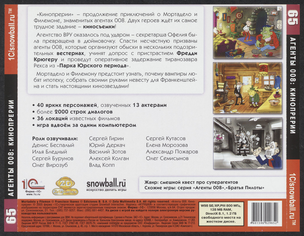 005_Agenty_008_Kinoprerii_PC_CD-ROM_Russia_back_insert_front