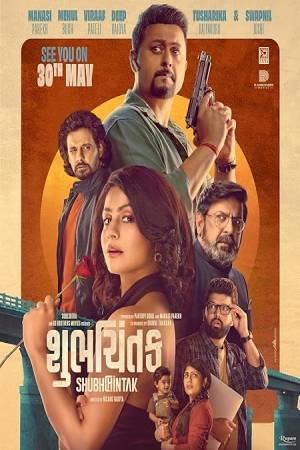 Shubhchintak (2025) Gujarati Movie WEB-DL – 480p [459MB] || 720p [1.5GB] || 1080p [2.9GB]