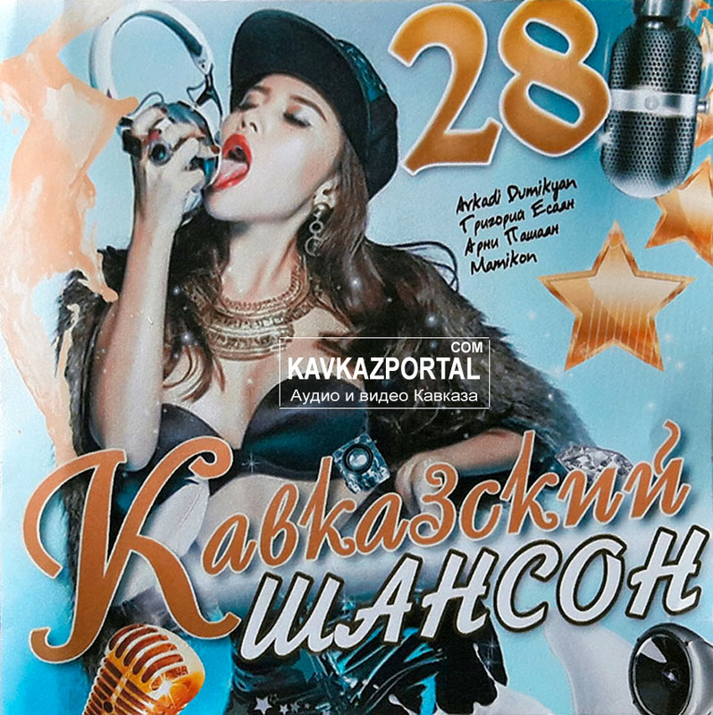 Кавказский сборник 2023