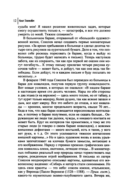 p0013