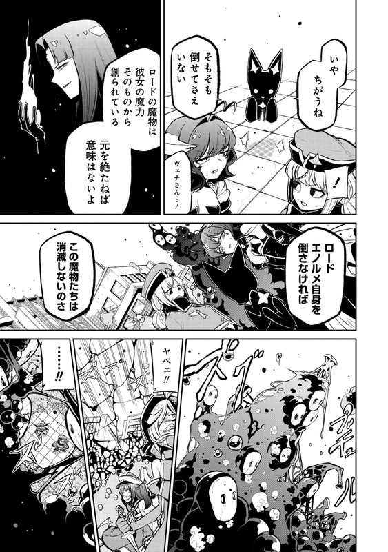 Mahou Shoujo ni AkogareteVol4-1