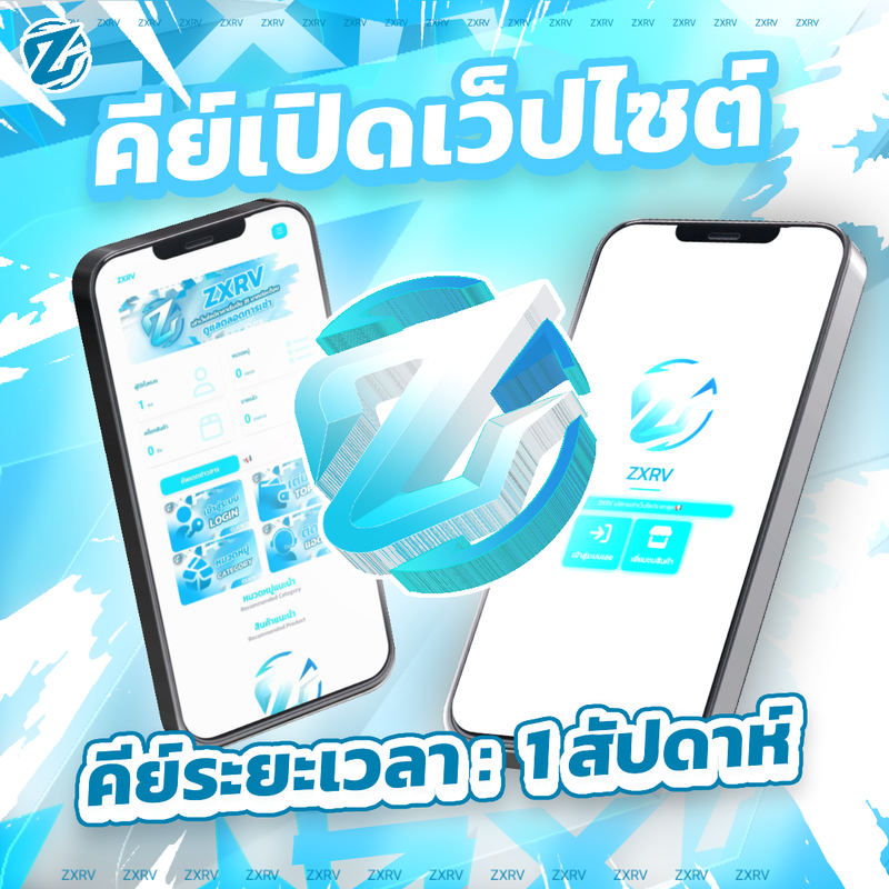 คีย์เปิดเว็บไซต์ 1 อาทิตย์