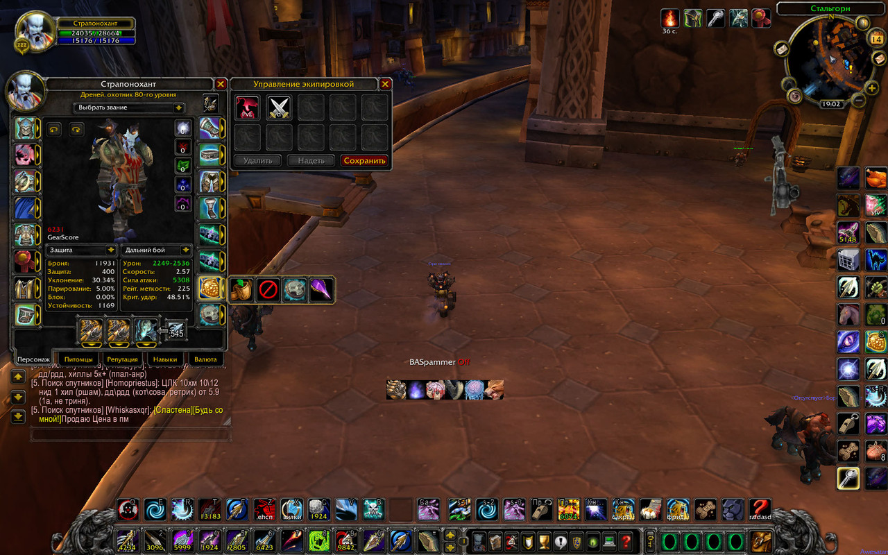 WoWScrnShot_021422_180152