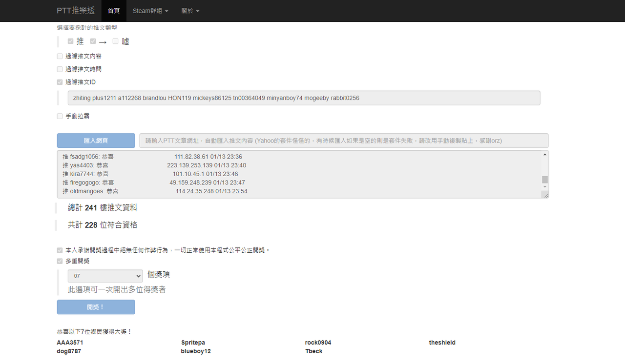 茶大發飲料01.13-2