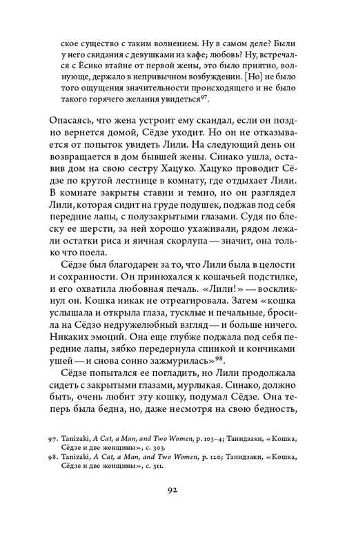 2023-page-0092