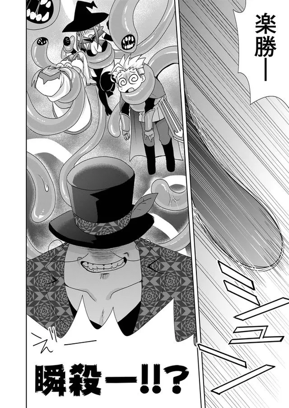 Zettai ni Yatte wa Ikenai Isekai ShoukanChap53-1