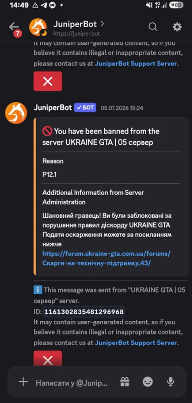 Снимок экрана 2026 08 15 145046