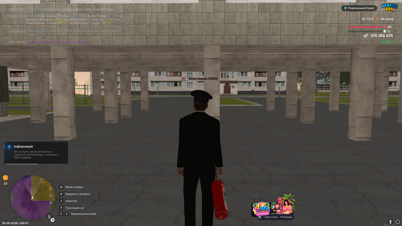 UKRAINE GTA 18 08 2026 8 07 57