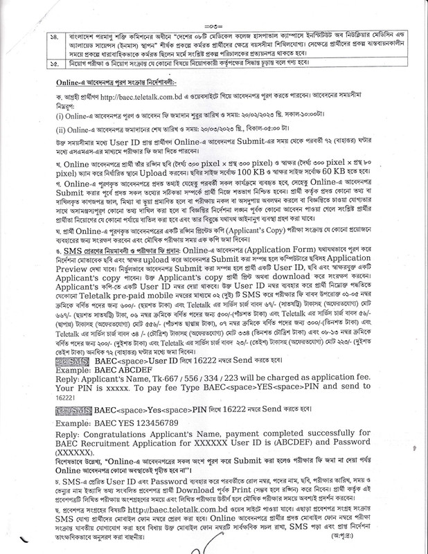 BAEC-Job-Circular-2023-PDF-3