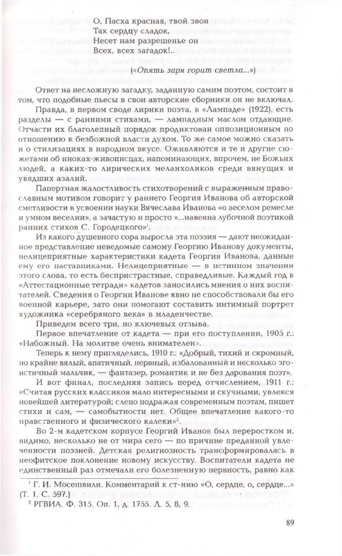 2010-page-0089
