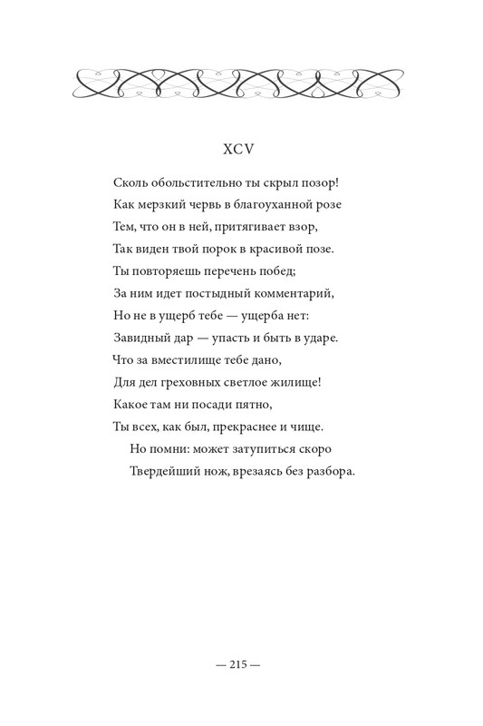 2015-page-0216