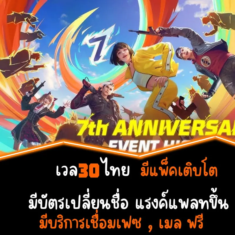 KaiCode lv 30 มีแพ็คเกจเติบโต
