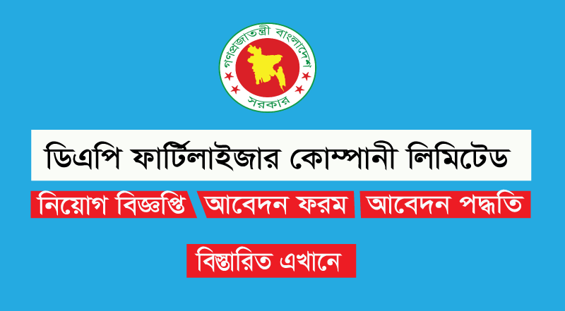 DAPFCL Job Circular 2023