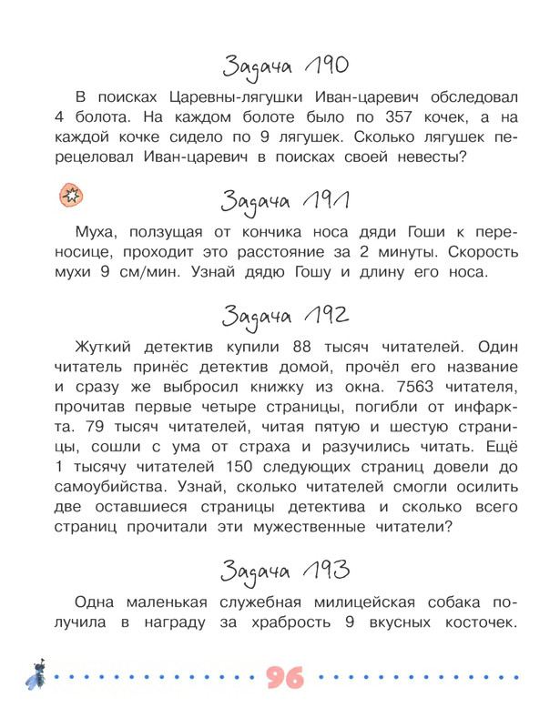 2018-page-0097