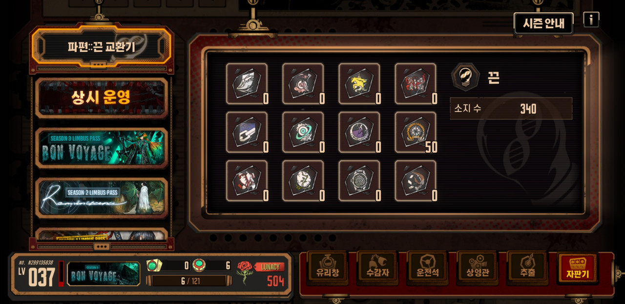 선장마엘 너만 오면 ㄱ