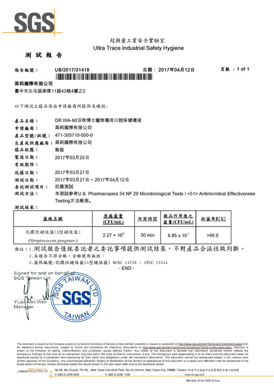 口腔噴液報告圖示7