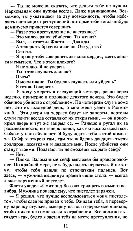 p0011