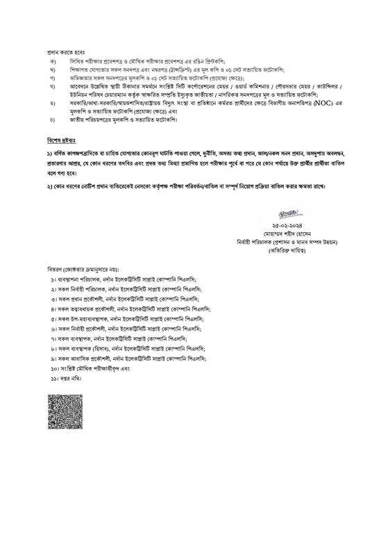 NESCO-Viva-Date-2024-PDF-2