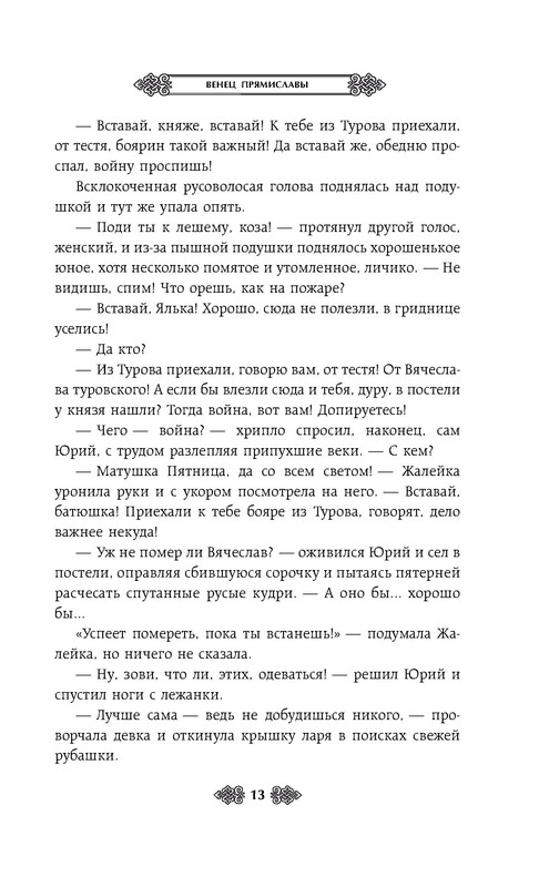 p0013