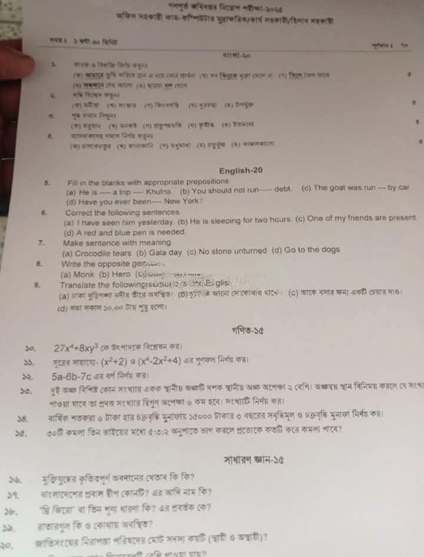 PWD-Written-Question