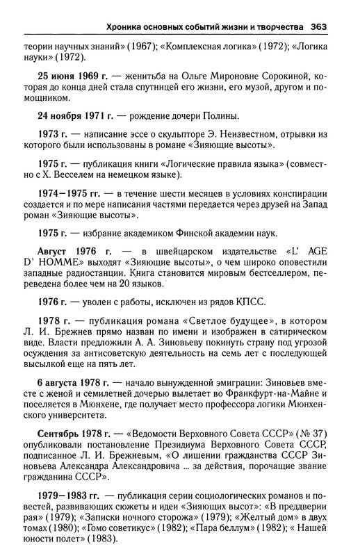 p0381
