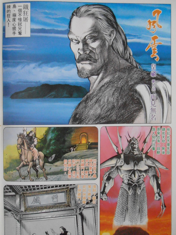 天下画集:再见無名 天下画集:再见無名