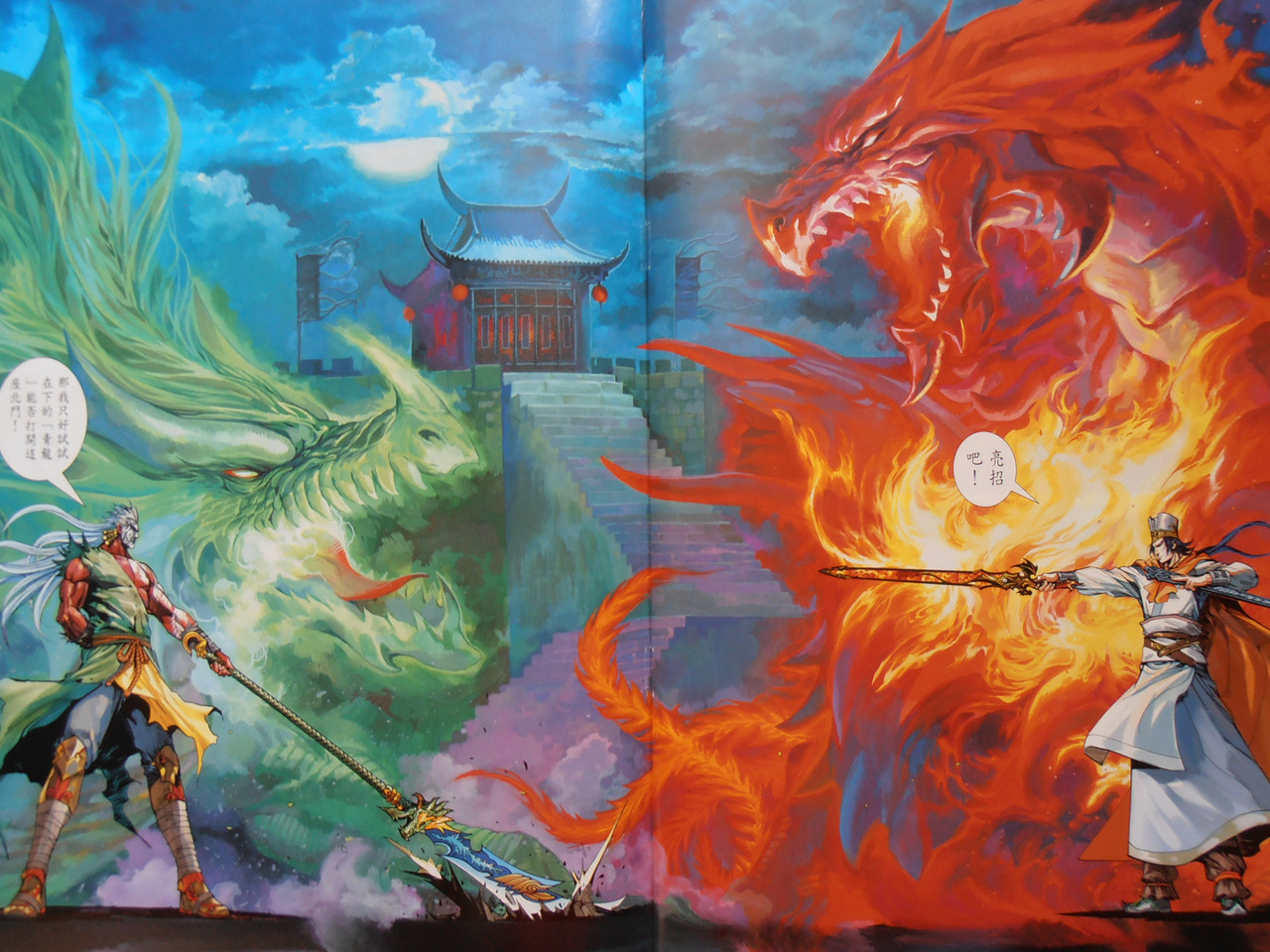 三国神兵:创刊号 PA280106