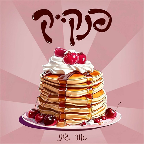 תמונה