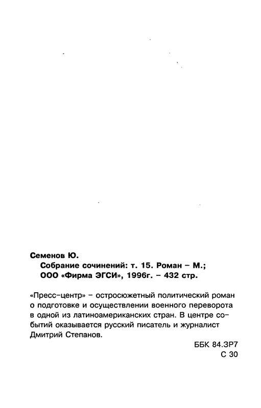 p0431
