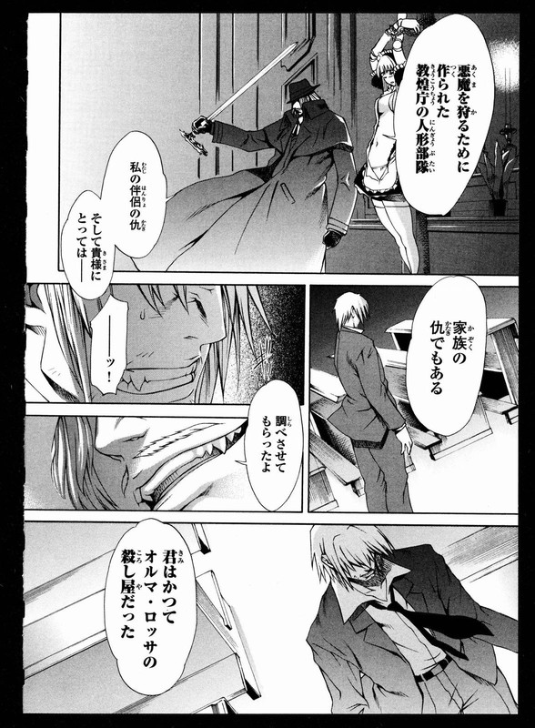 Gekkou no CarnevaleVol1-5