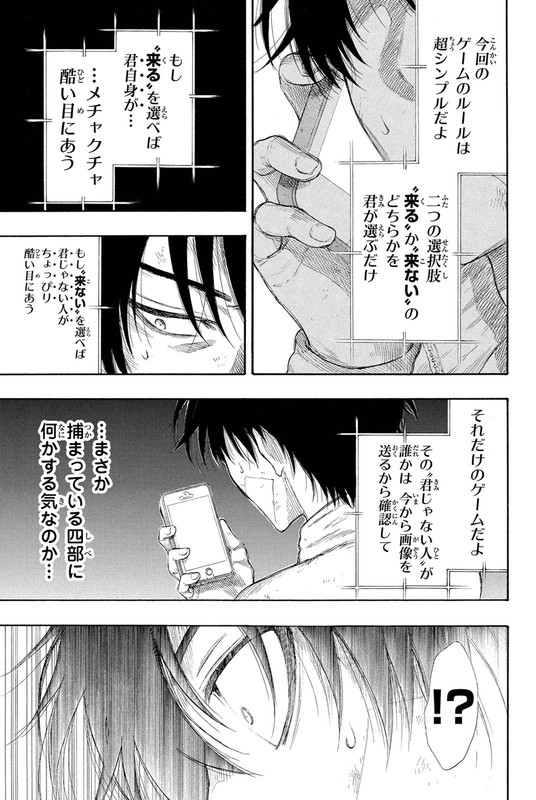 Tomodachi GameVol5-1