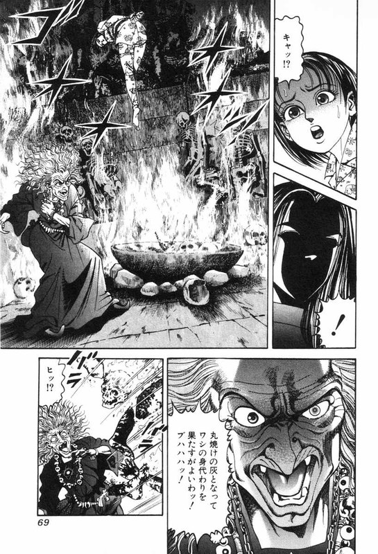 Satsui Doctor RanmaruVol10-9