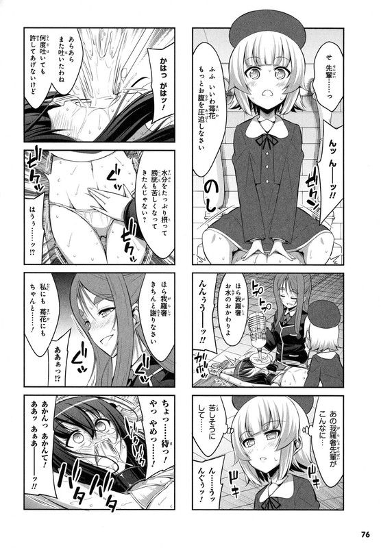 Chotto Kawaii Iron MaidenVol4-43