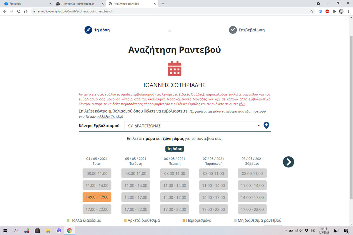 Στιγμιότυπο οθόνης (63)