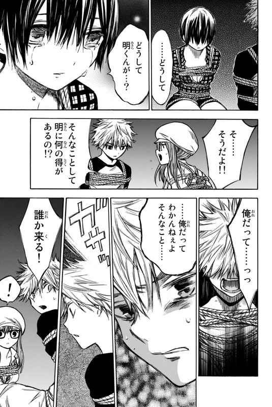 Utsumi Hone ga KusarumadeVol4-17