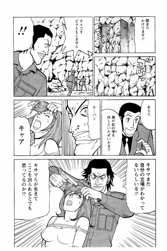 Lupin Sansei MVol1-7