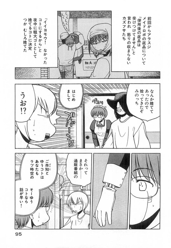 RabuyanVol3-2