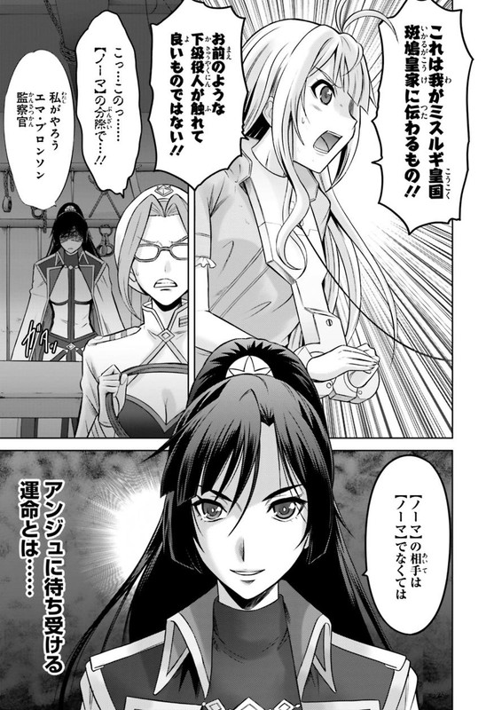 Cross Ange - Tenshi to Ryuu no RondoVol1-5
