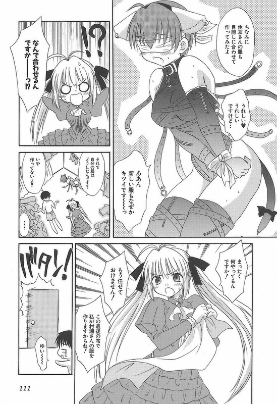 Koharu BiyoriVol2-5