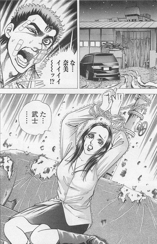 GedoubouVol2-2