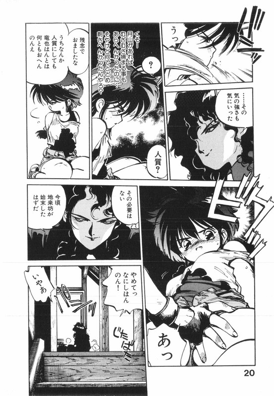 Kotetsu no DaibokenVol3-4