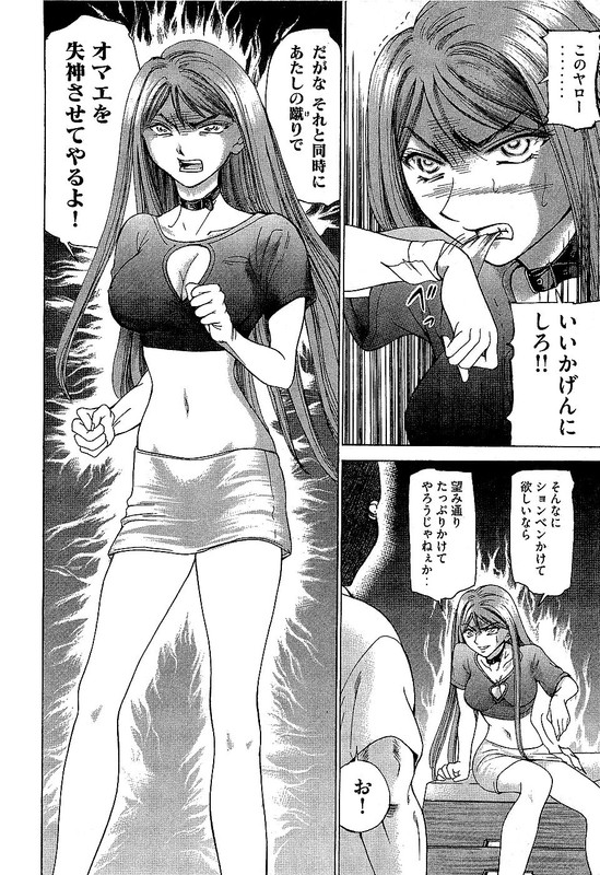 Dynamite Beauty!!Vol2-17
