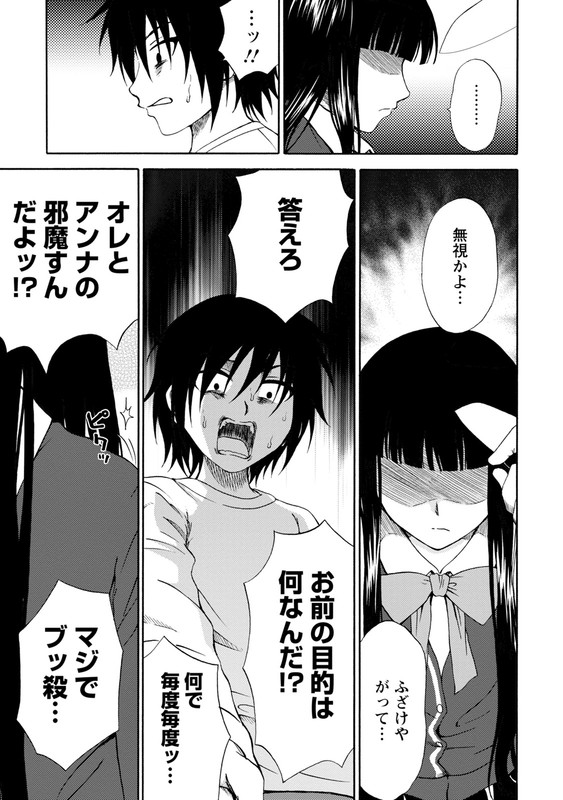 Umareru Jibun IkutsukaVol3-6